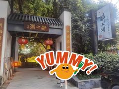 -千滋百味·醉江澜花园餐厅(街道口店)