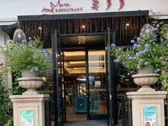 门面-小莫餐厅And More Restaurant西餐(北京展览馆店)