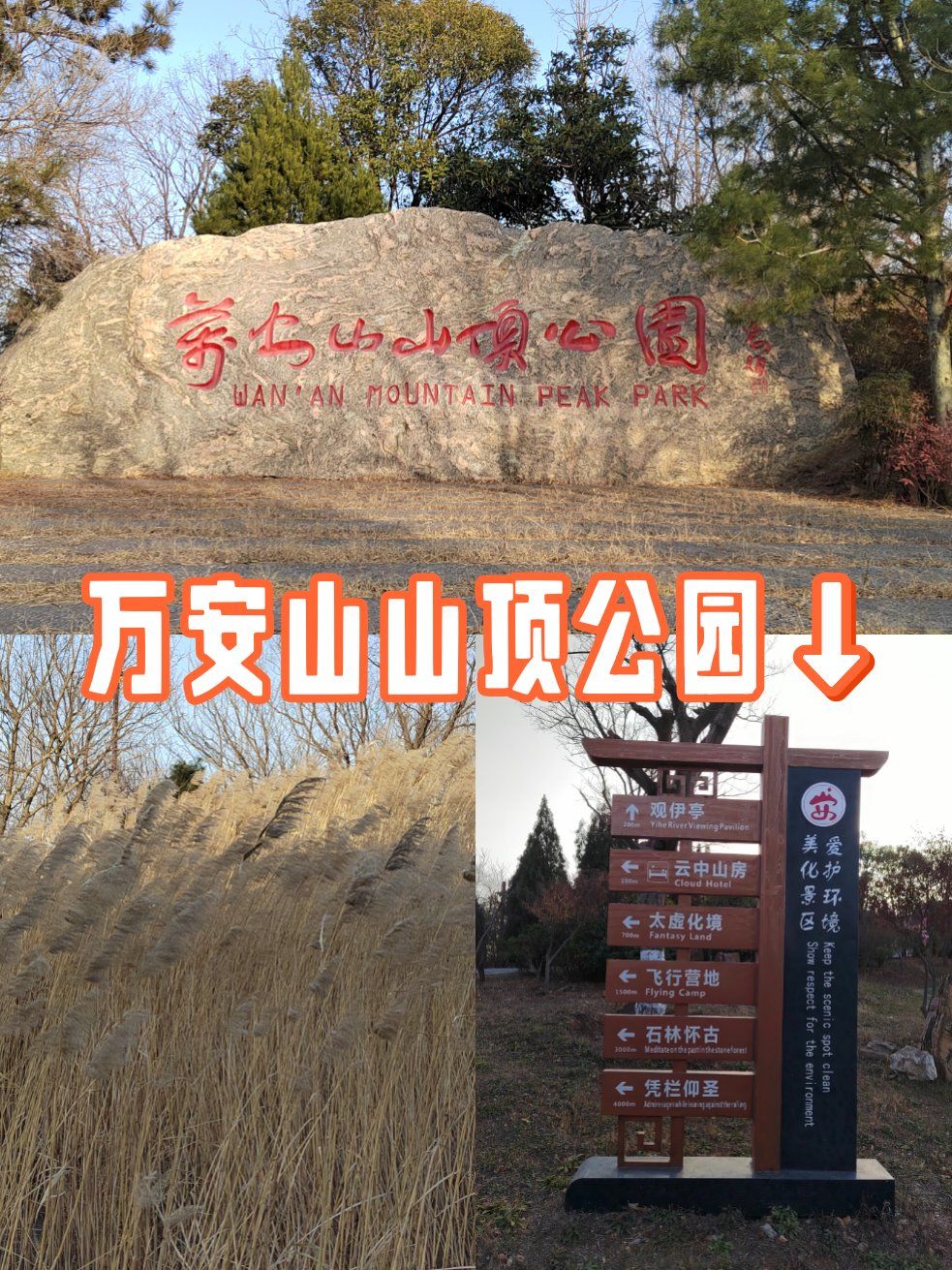 洛阳万安山公园一座被低估的旅游景点,平时没有多少人,可以约上朋友和