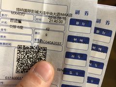 -博纳国际影城IMAX(中央大道店)