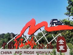 -安徽天堂寨风景区