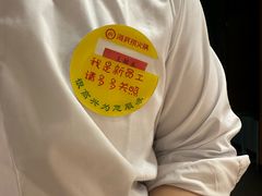 -海底捞火锅(西安路店)