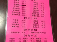 -老红桥炸灌肠牛肚锅烧烤(定福庄店)