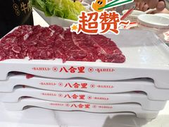 -八合里牛肉火锅(上海中山公园店)