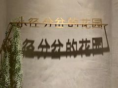 -陶享时光西餐·下午茶(信河街店)
