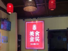 大堂-富正毅三下锅·湘西韵味(天门山索道店)