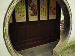-秋霞圃