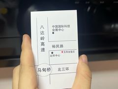-玉华台饭庄(裕中西里小区店)