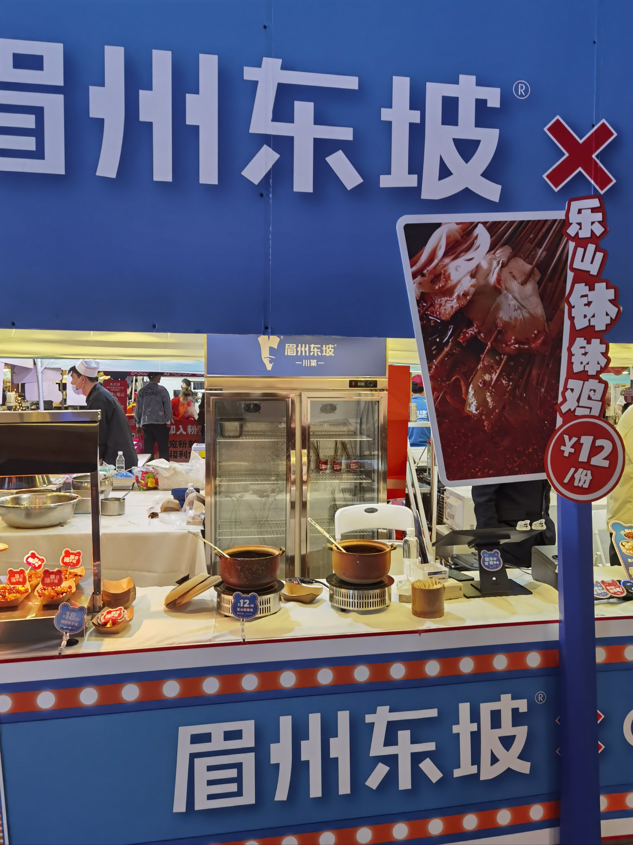 美食节展位设计图图片