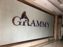 -格莱美量贩式KTV(国信店)