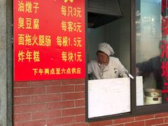 菜单-阿婆油墩子(五里桥路188弄小区店)