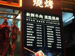 -幸运牛汕头小黄牛牛肉火锅(梅林店)