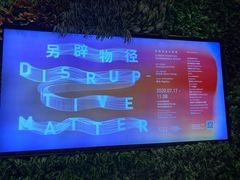 -chi K11艺术空间展览厅