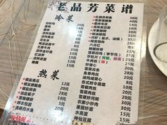 -老品芳