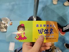 -嘉文梦想世界(SM天津滨海城市广场店)