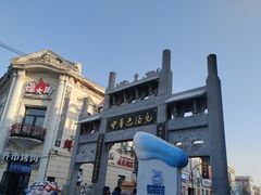 -老鼎丰(靖宇街总店)