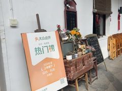 -山也·私厨(岳麓店)