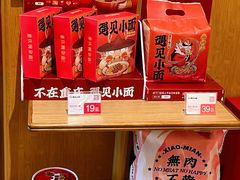 -遇见小面(深圳中心书城店)