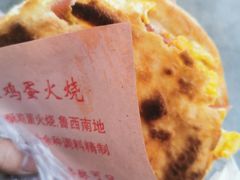 -曹县名吃香酥鸡蛋火烧(芙蓉街店)