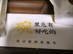 -老鼎丰糕点铺子(国贸商城店)