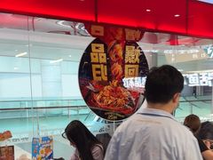 -鱼酷活鱼烤鱼(沈阳大悦城店)