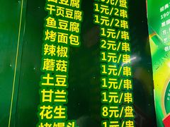 -火车站老孙烧烤(东二路店)
