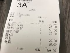 账单-新记餐厅(香槟大厦店)