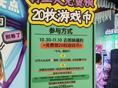 -反斗乐园(金光华广场店)