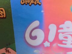 -北戴河集发农业梦想王国