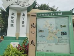 -南丫岛