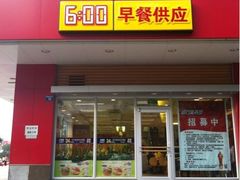 -肯德基(永盛店)