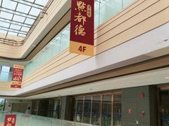 -点都德·毕德寮