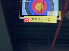 -射箭馆(新街口店)