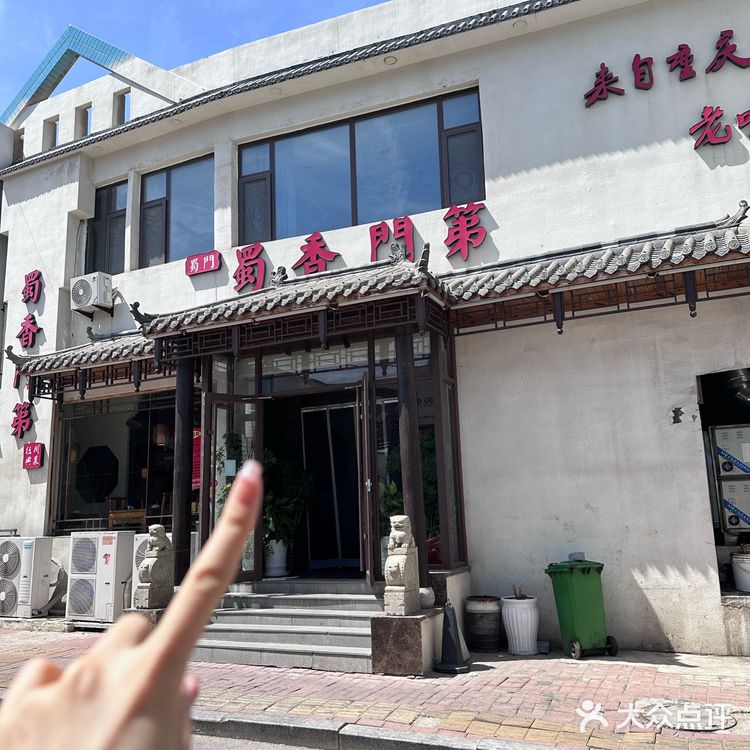 来烟台记住这家老店!!好吃!!