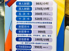 -蓝天射箭馆·专业射箭运动(诚丰广场店)