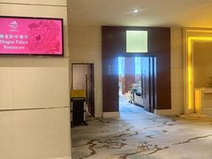 -凯宾斯基大酒店·三楼御龙轩中餐厅