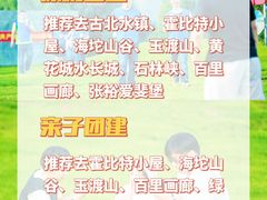 -沉浸北京·团建旅行·密室剧本杀·年会会议轰趴拓展