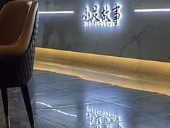 -小足故事·足疗SPA(樱花街店)