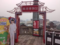 -磁器口古镇