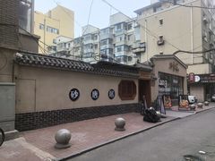 -砂唐居(总店)