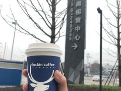 焦糖标准美式-瑞幸咖啡(绿地锦峰大厦店)