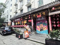 -星城辉记面粉店(IFS国金店)