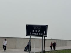 -天津妈祖文化园