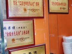 -张果佬年糕卷(科巷店)
