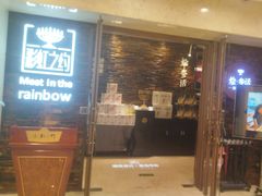 -彩虹之约•淮扬家宴(亚运村店)