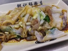 鼓油皇牛肉肠-银记肠粉店(北京路店)