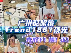 -Trend1881视光·蔡司视觉(领展广场店)