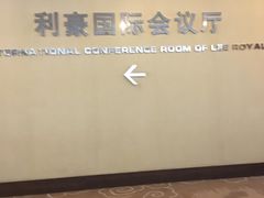 -洛阳国际大酒店