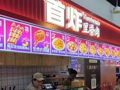 -首炸里脊肉•炸鸡(汉神购物广场店)