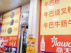 -北海田螺店(四川路店)